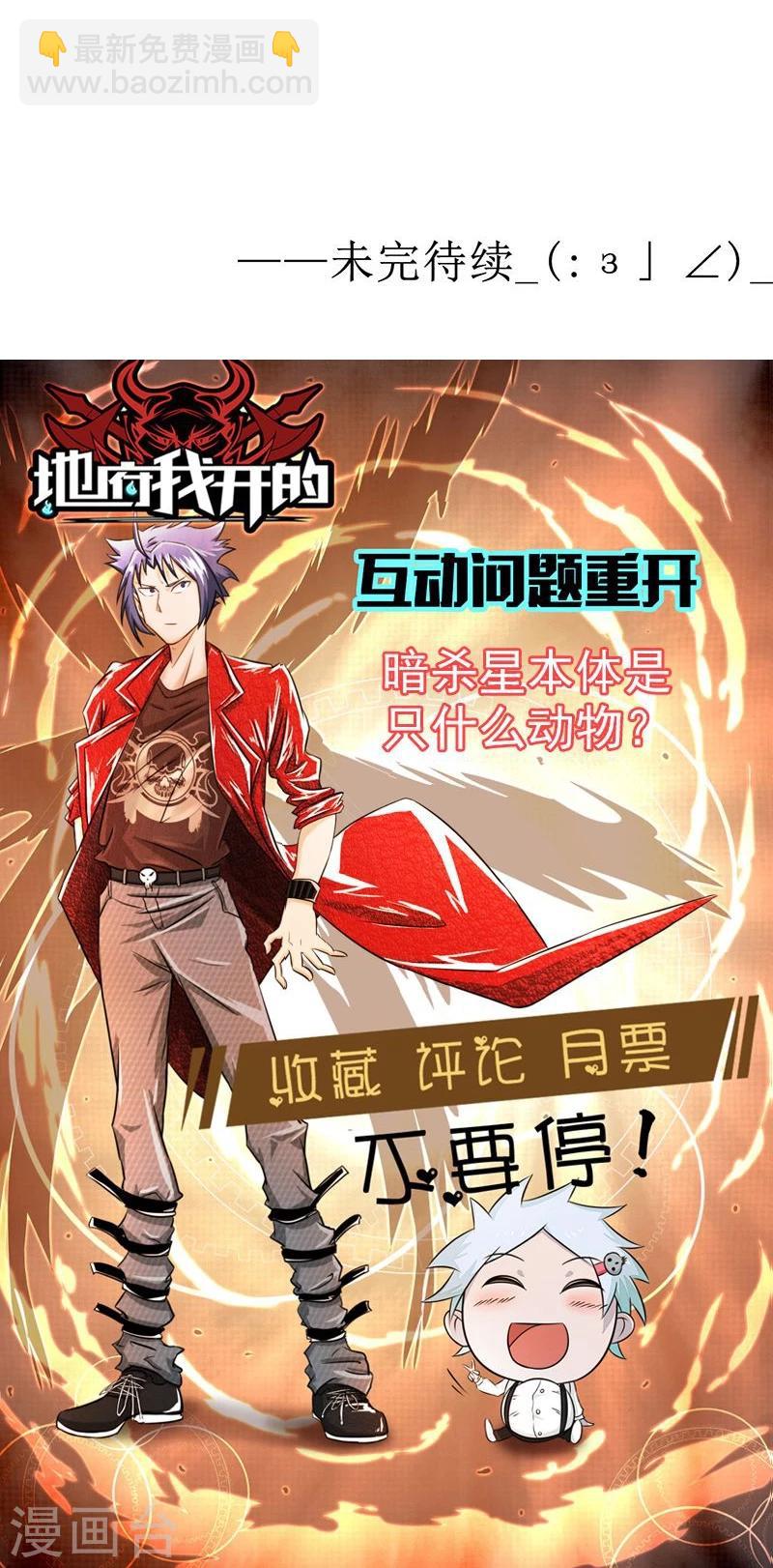 第128话 不死鸟！44