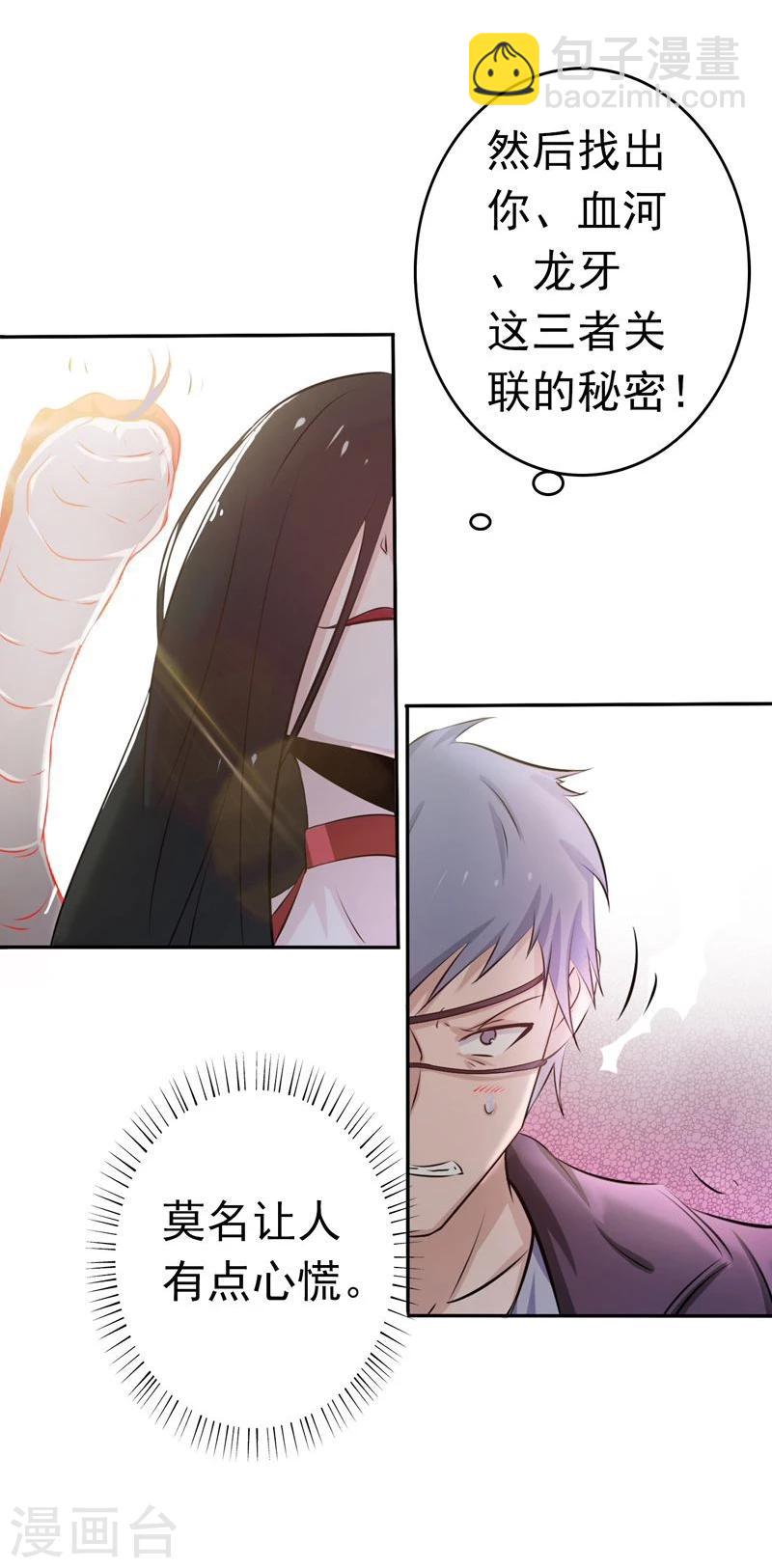 第130话 即将卷起巨浪11