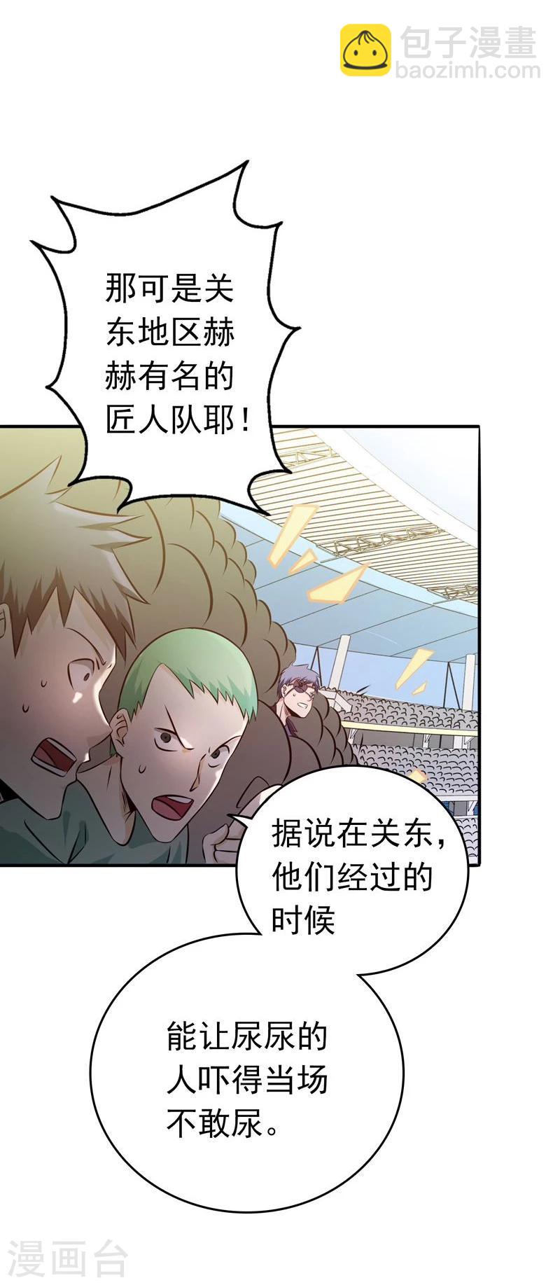 第130话 即将卷起巨浪2