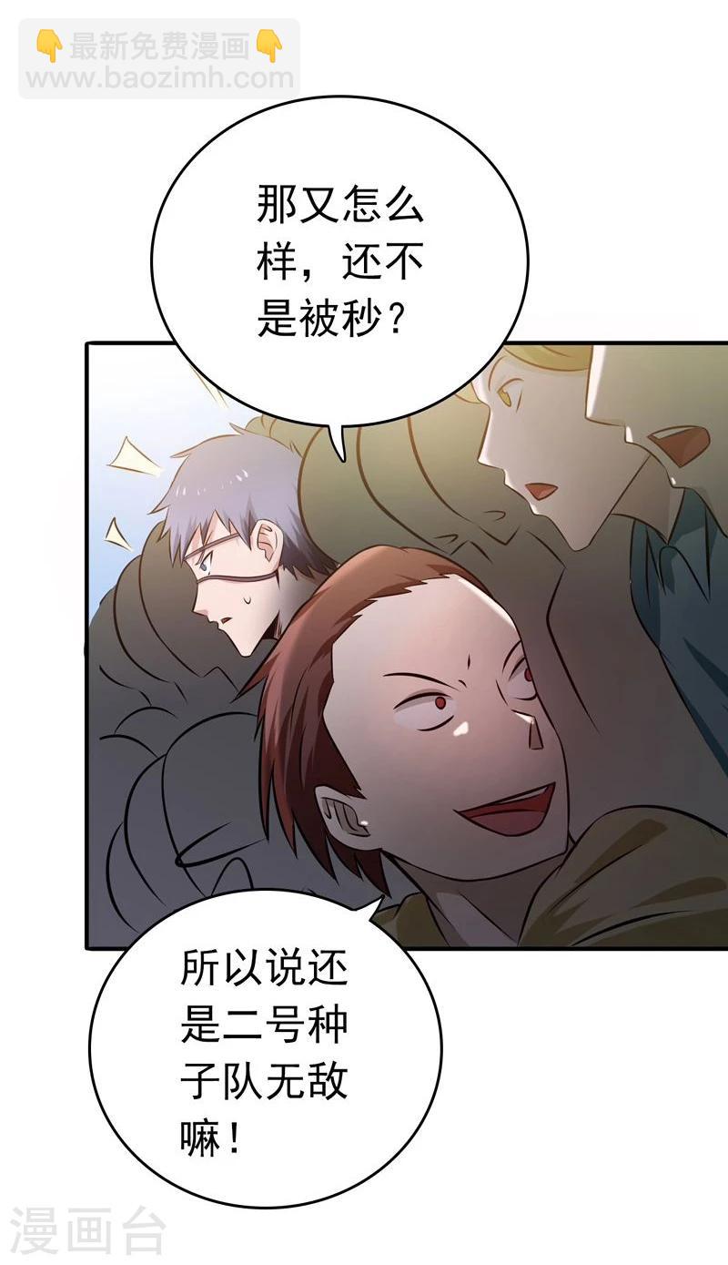 第130话 即将卷起巨浪3