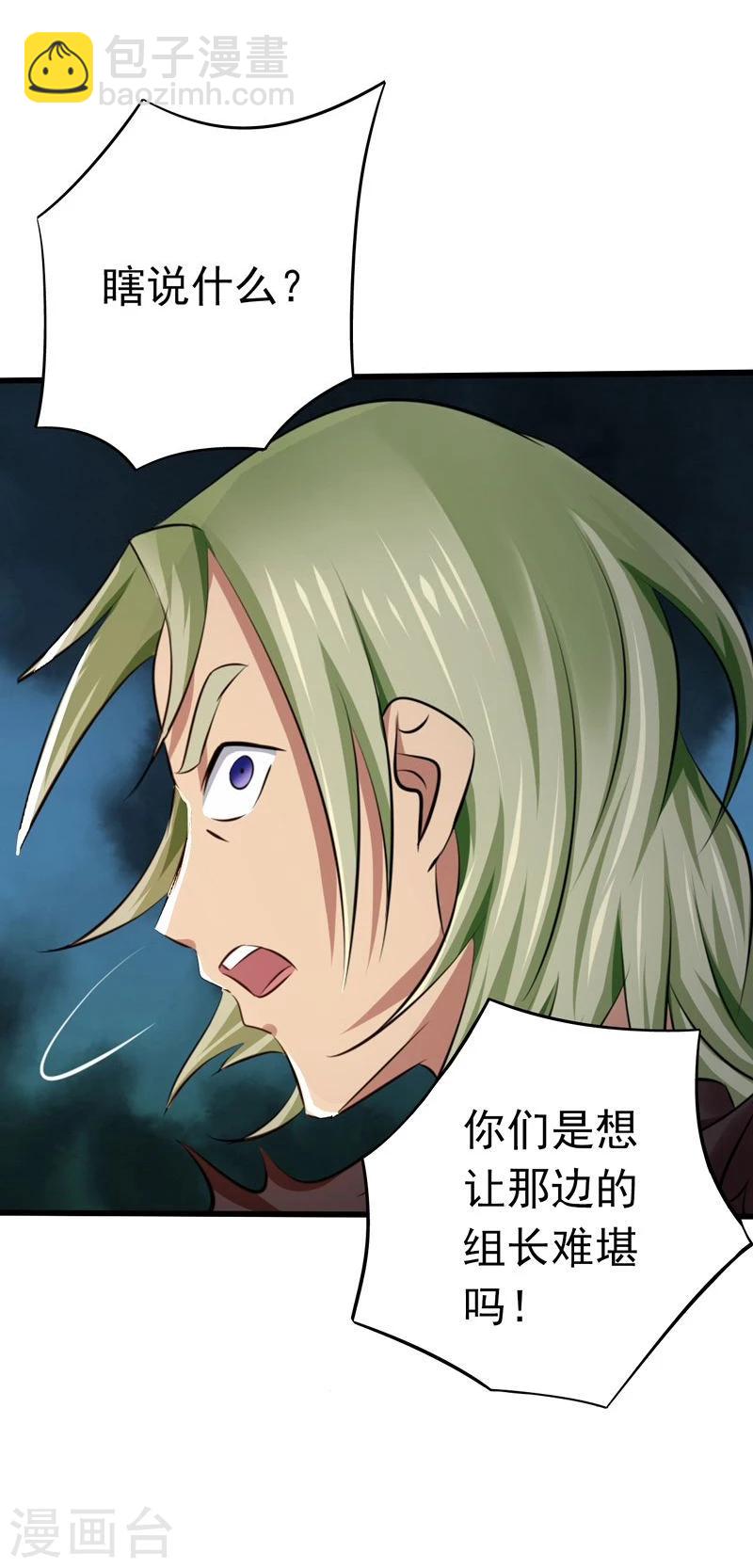 第130话 即将卷起巨浪34