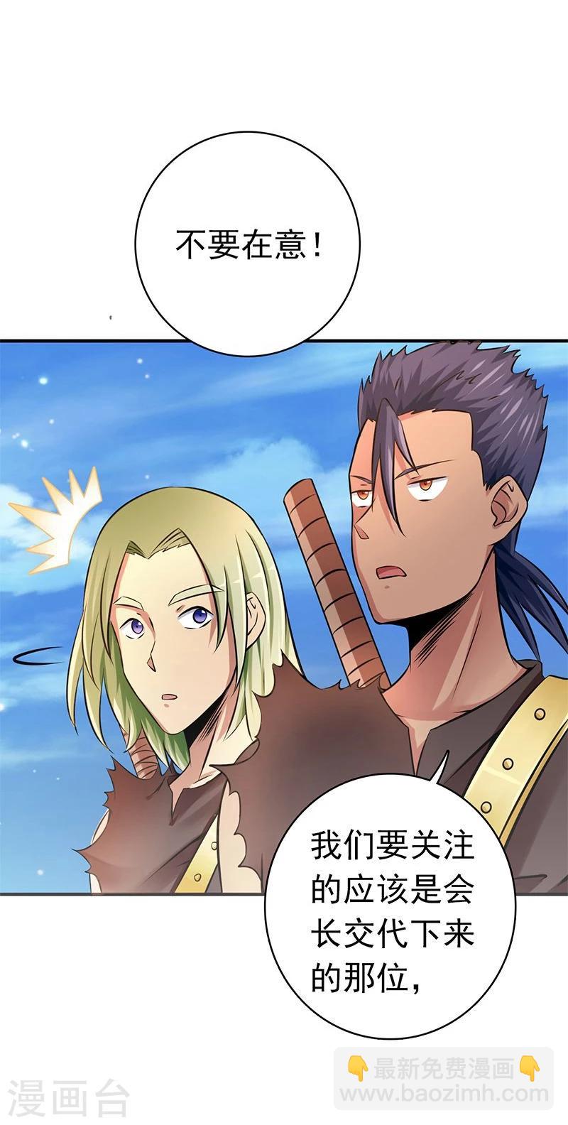 第130话 即将卷起巨浪38