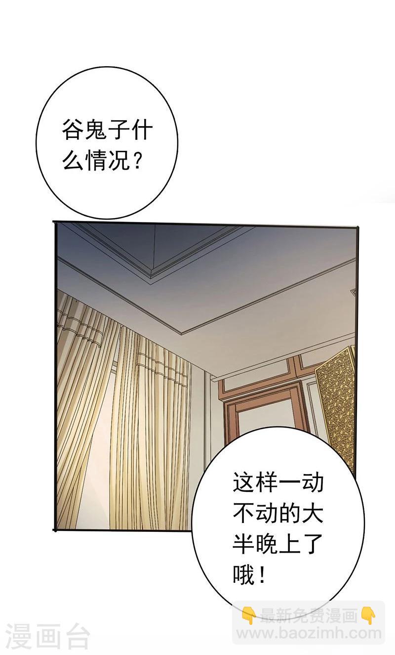 第130话 即将卷起巨浪43