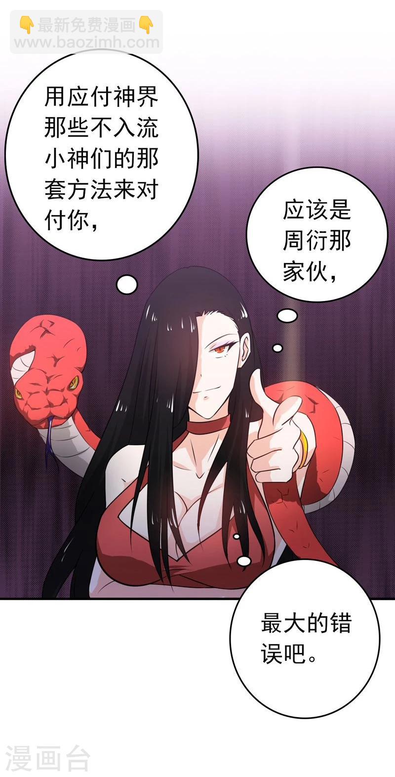 第130话 即将卷起巨浪5