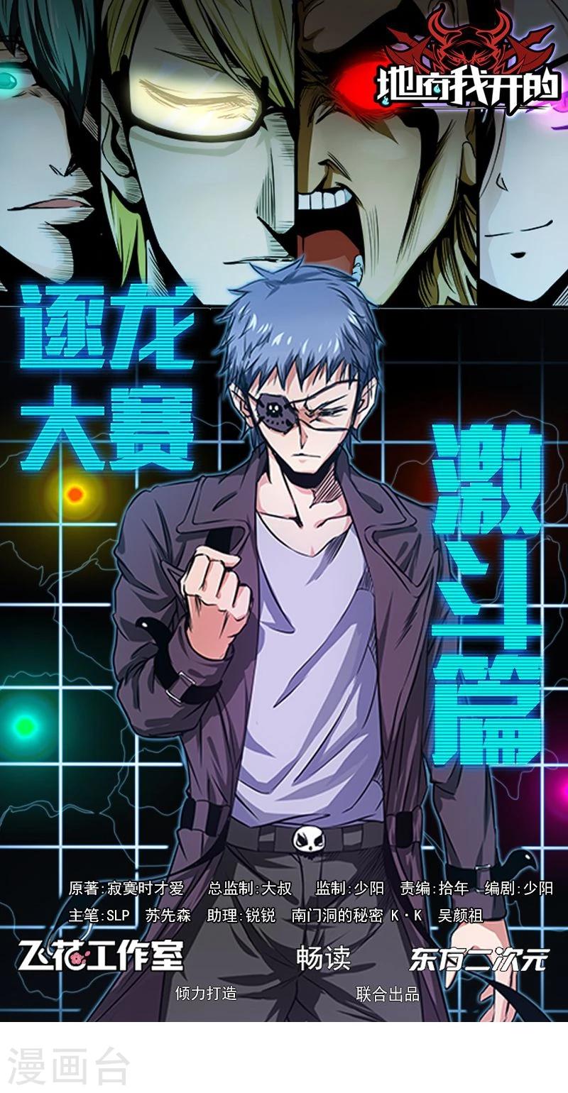 第142话 墨氏0