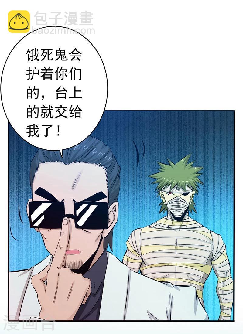 第142话 墨氏14