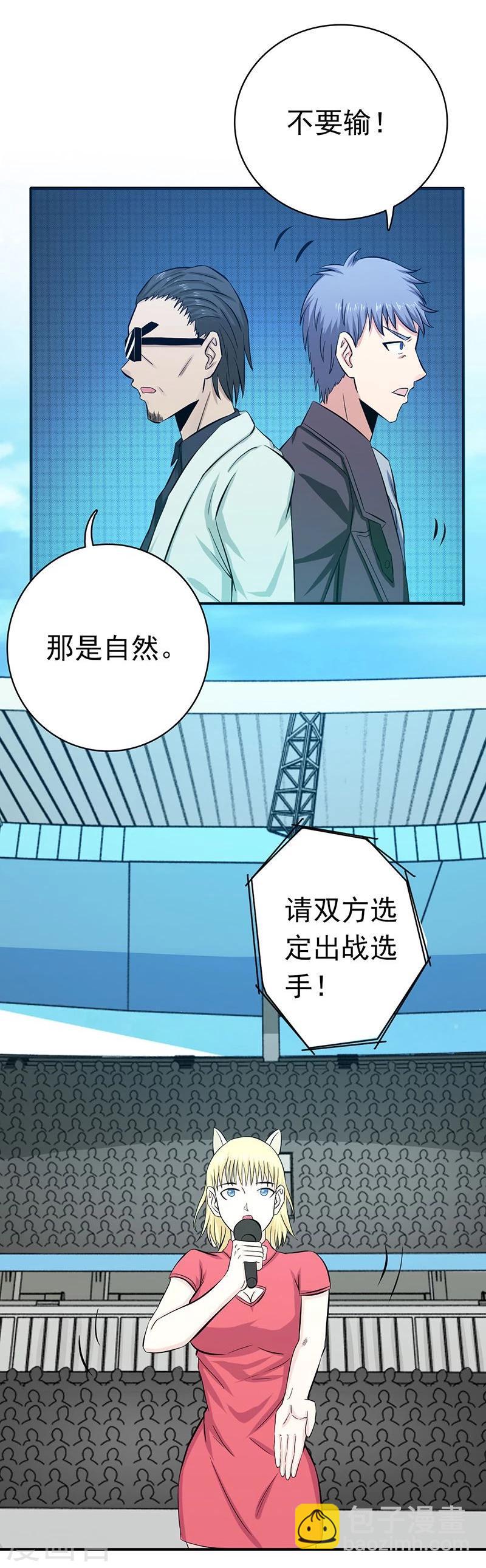 第142话 墨氏16