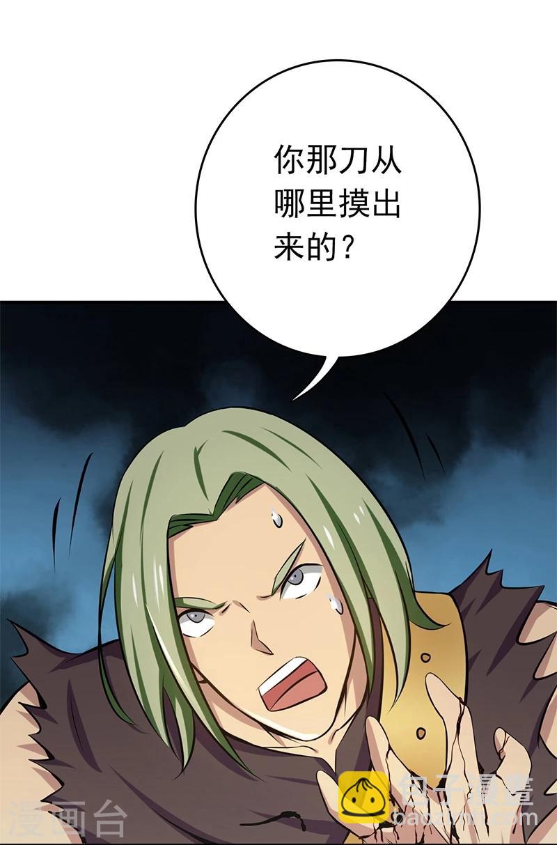 第142话 墨氏34