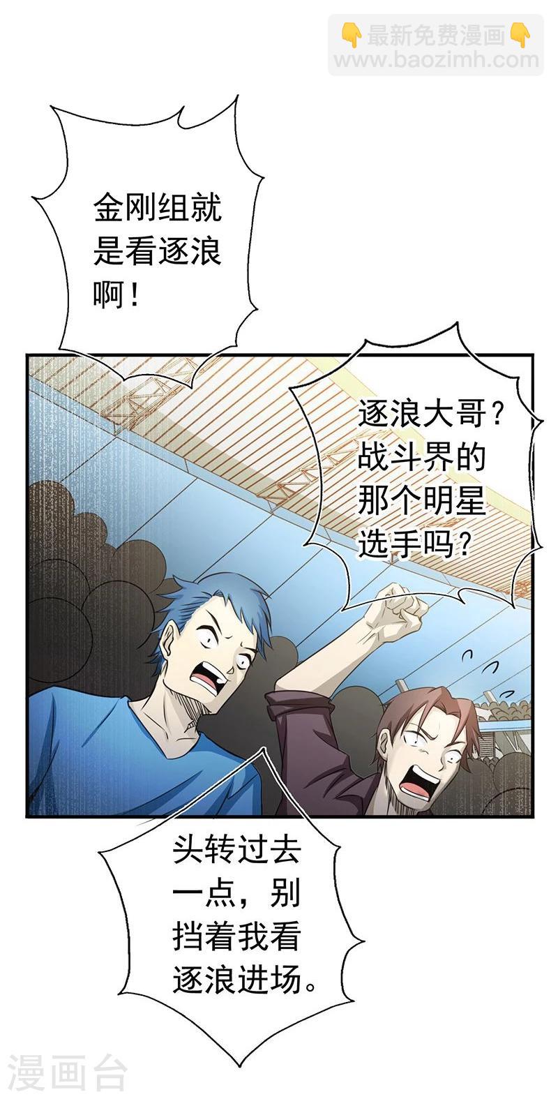 第142话 墨氏4
