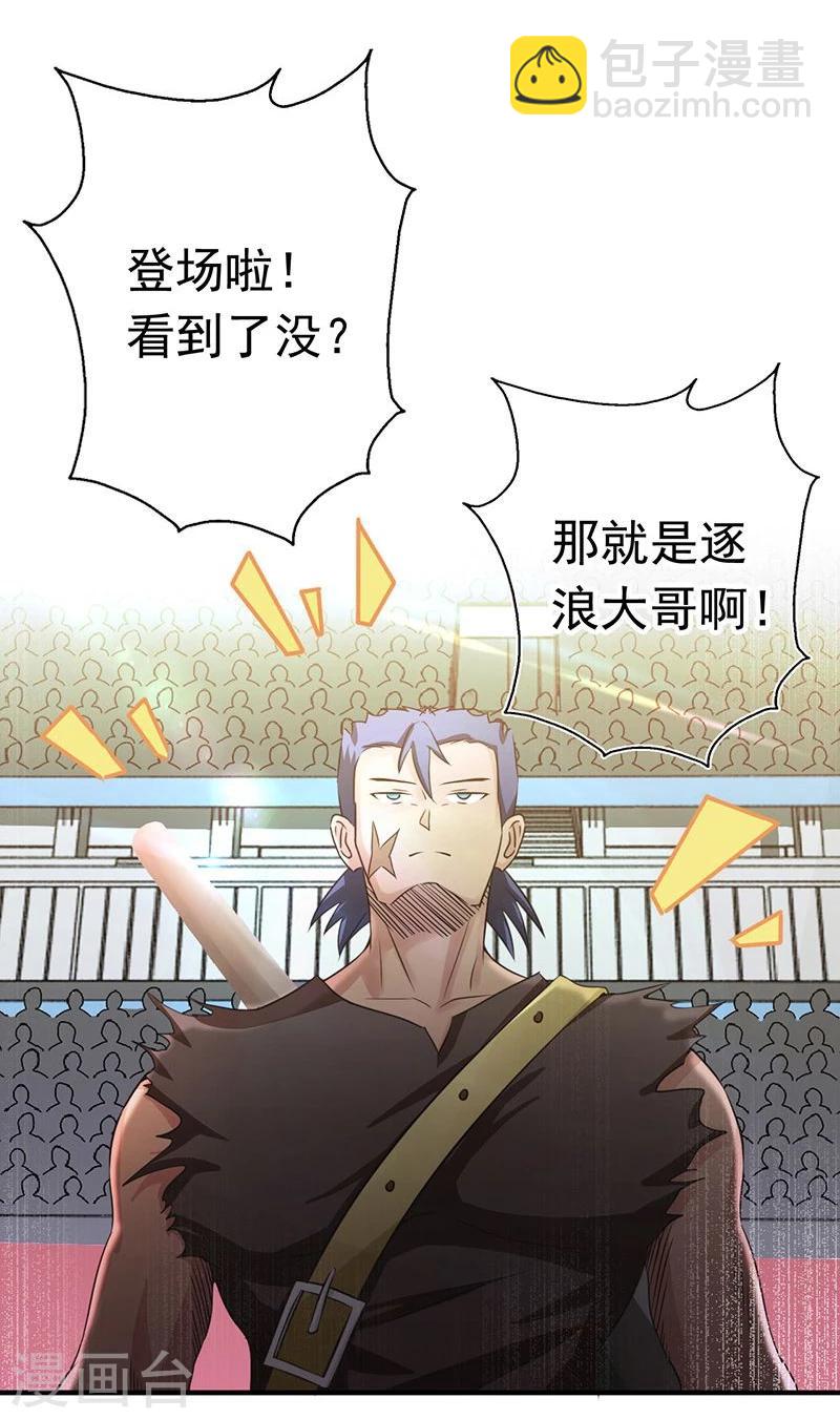 第142话 墨氏5