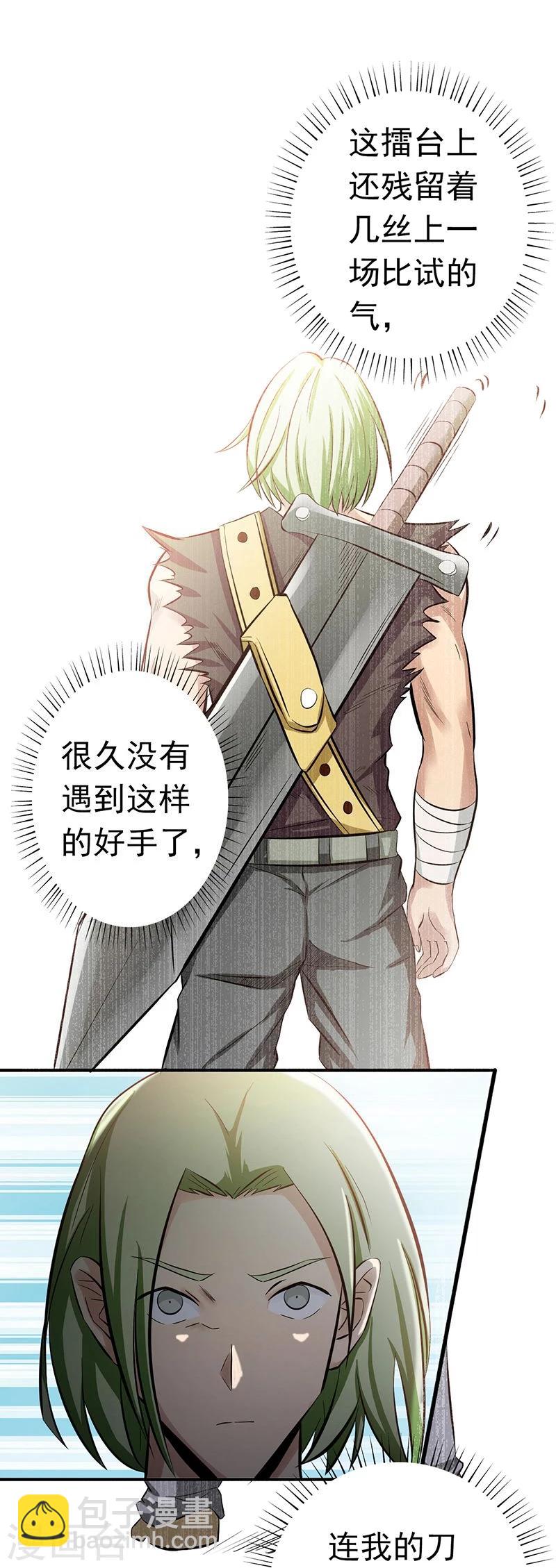 第142话 墨氏7