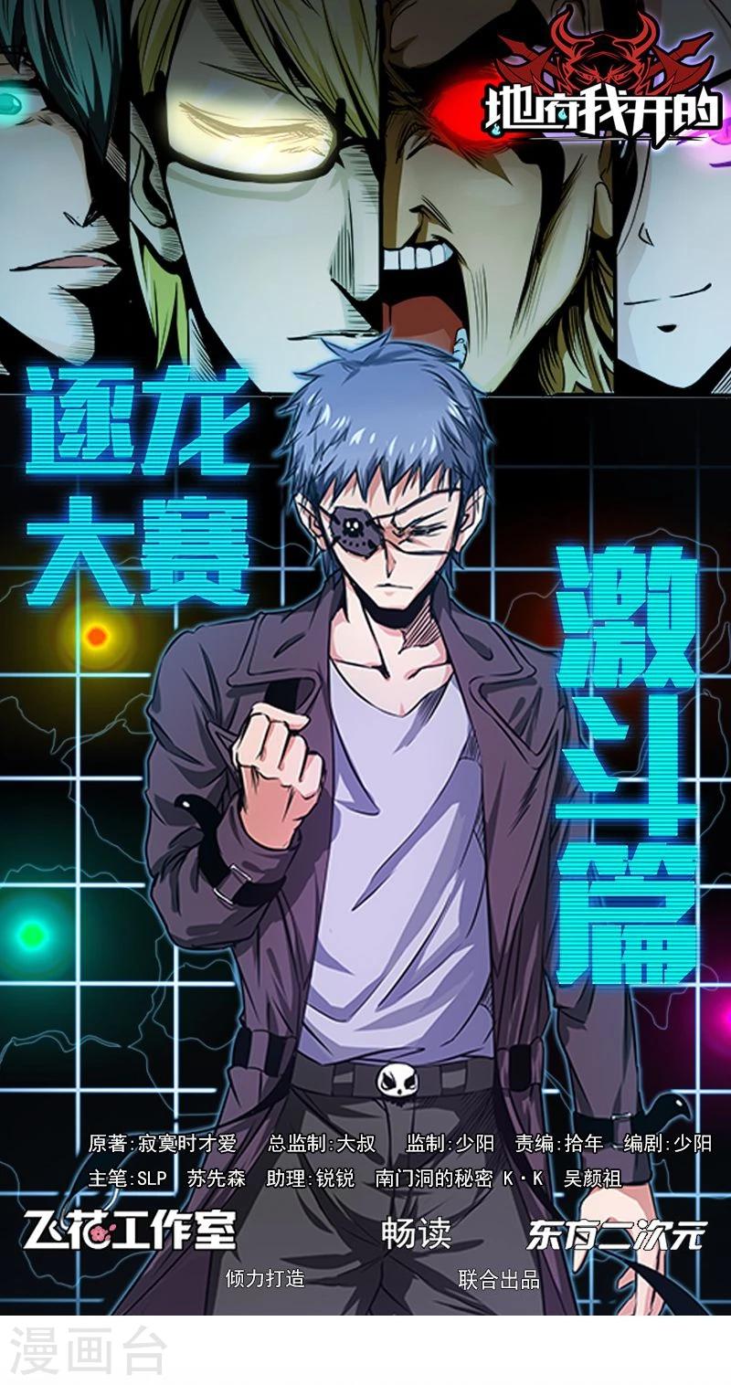 第143话 实用主义者的刀！0