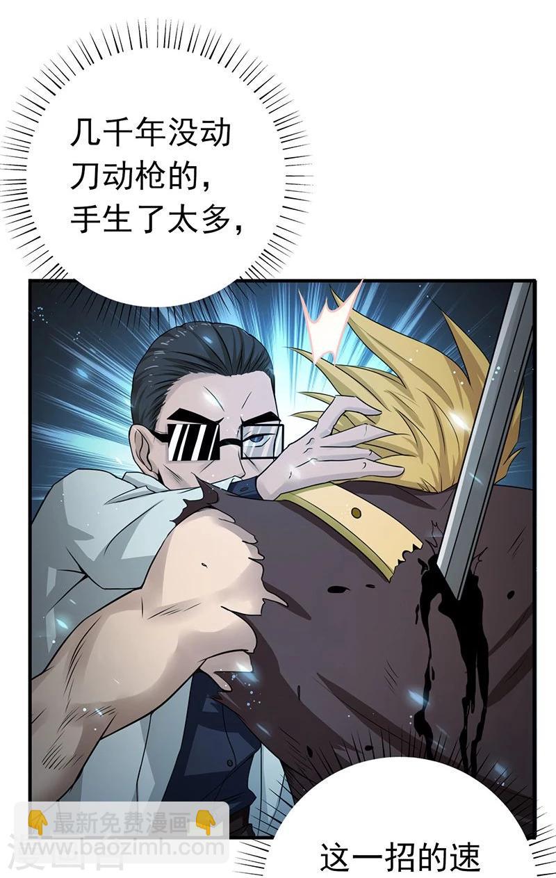 第143话 实用主义者的刀！16