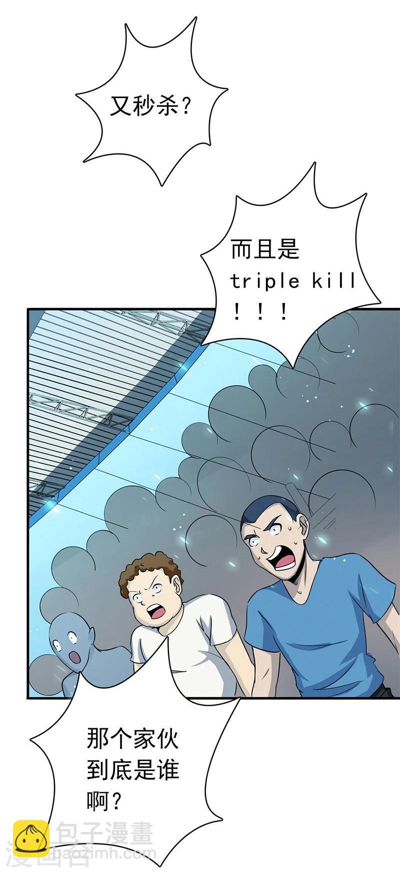 第143话 实用主义者的刀！18