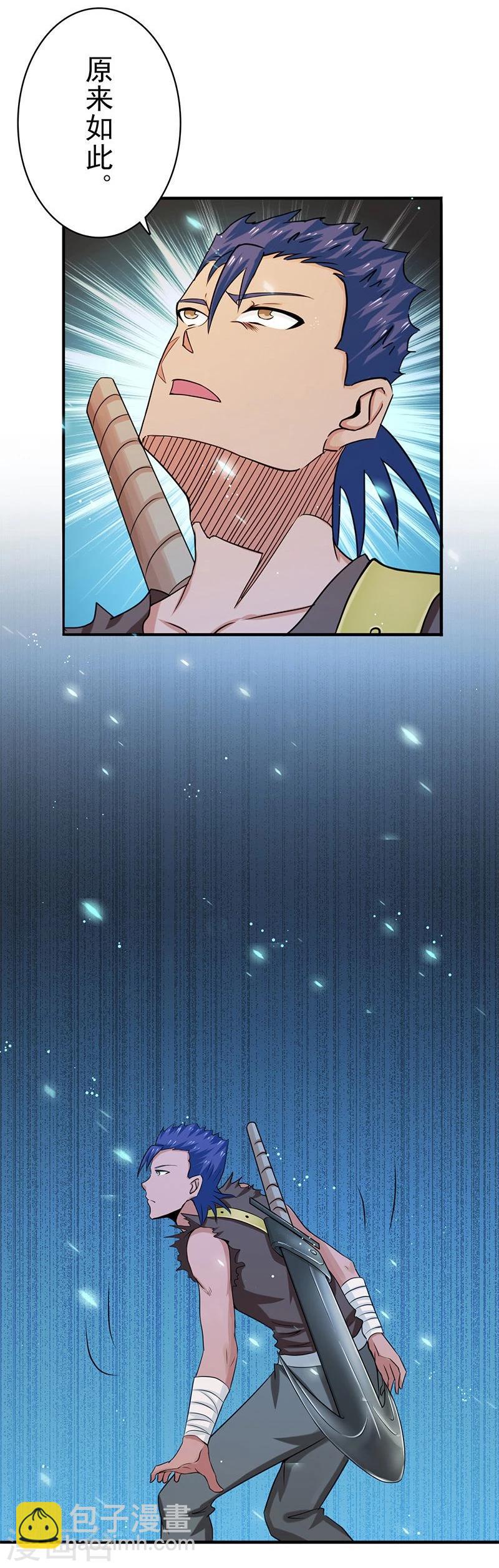 第143话 实用主义者的刀！20