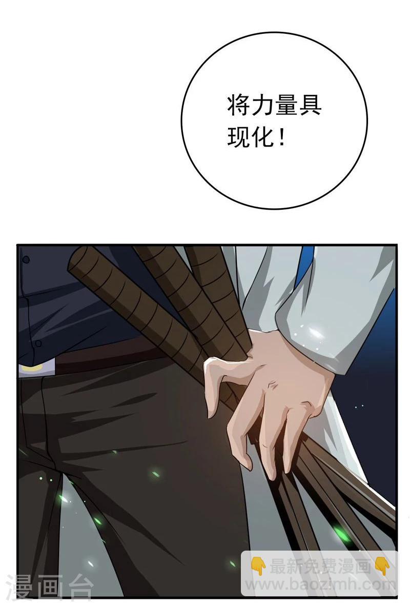 第143话 实用主义者的刀！26
