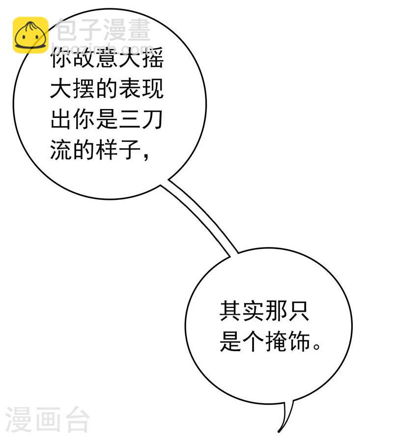 第143话 实用主义者的刀！27