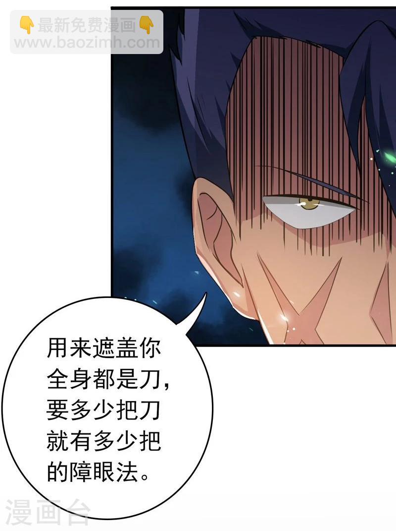 第143话 实用主义者的刀！28