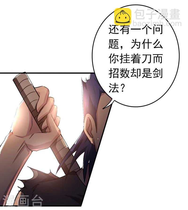 第143话 实用主义者的刀！30