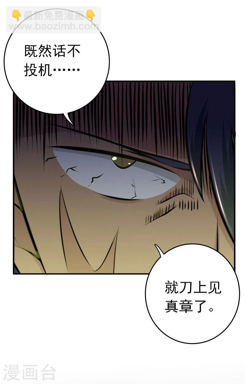 第143话 实用主义者的刀！35
