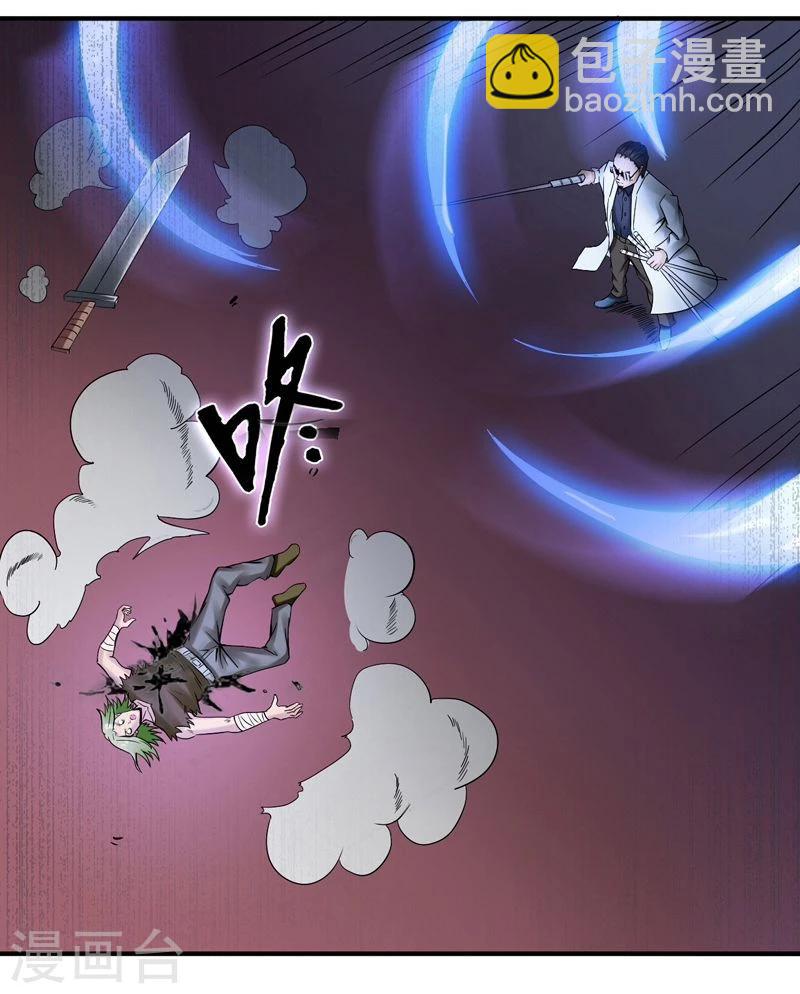第143话 实用主义者的刀！4
