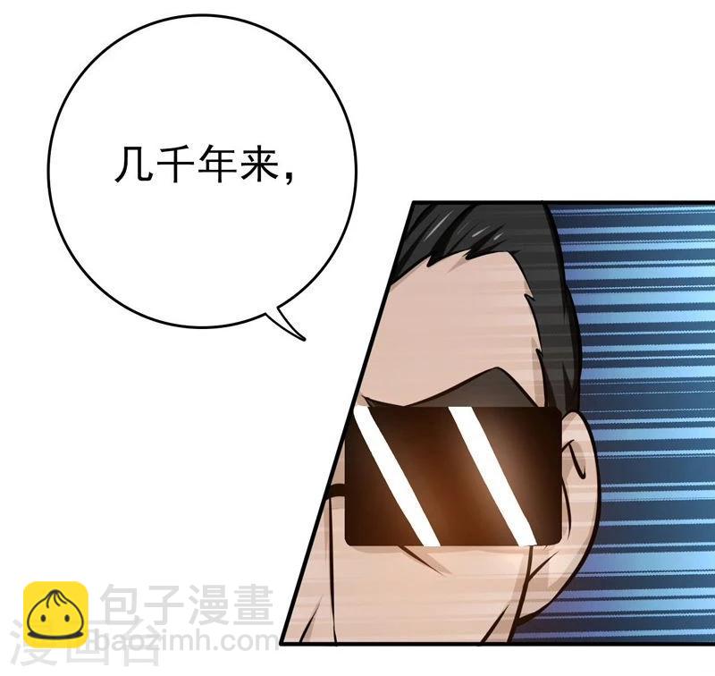 第143话 实用主义者的刀！41