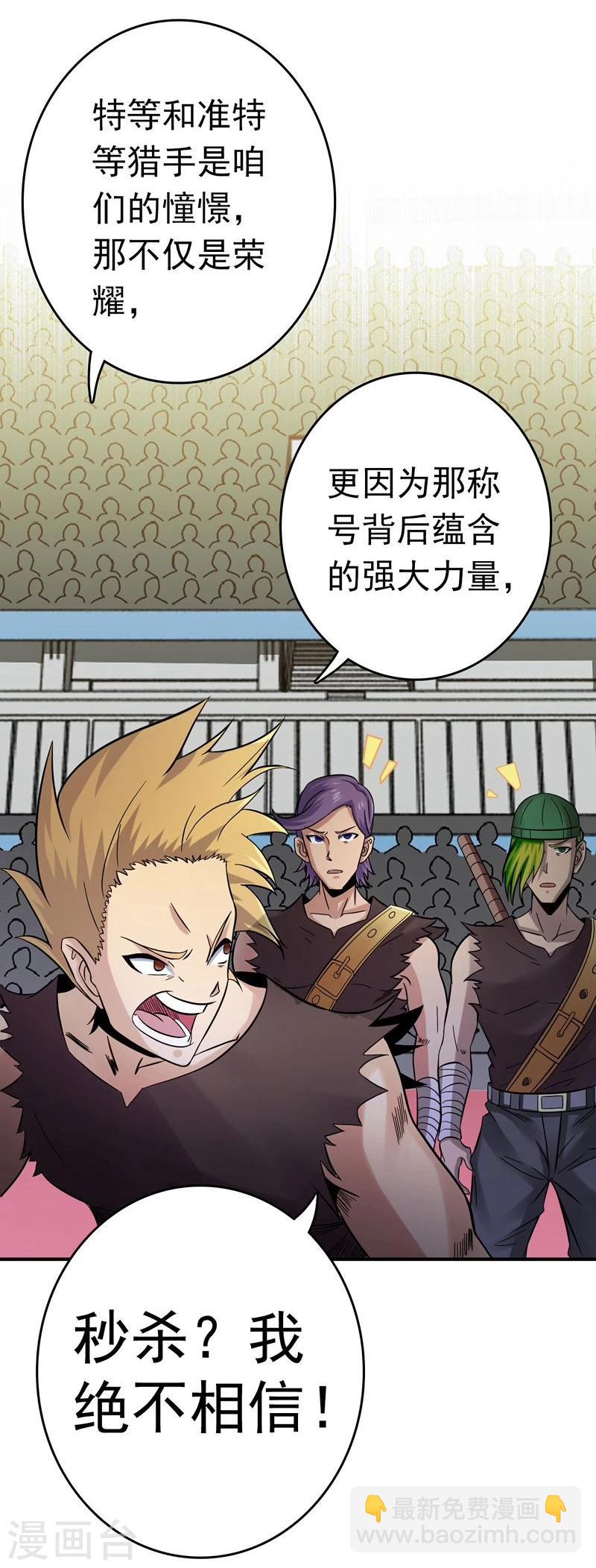 第143话 实用主义者的刀！8