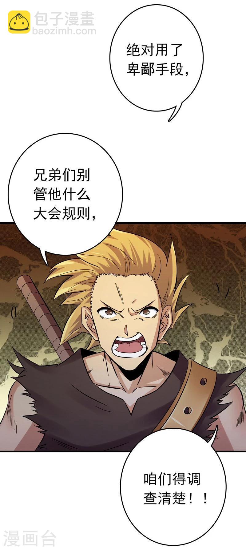第143话 实用主义者的刀！9