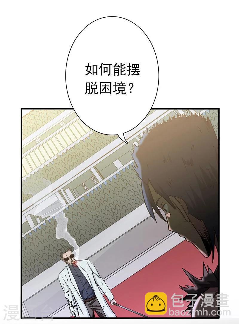 第145话 名震天下的力量11