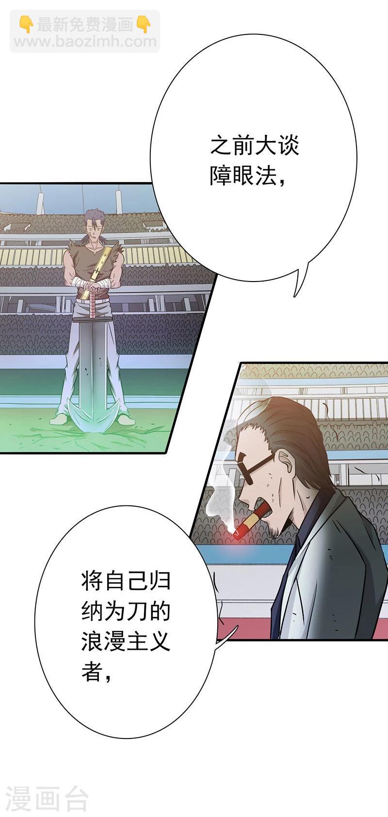 第145话 名震天下的力量13