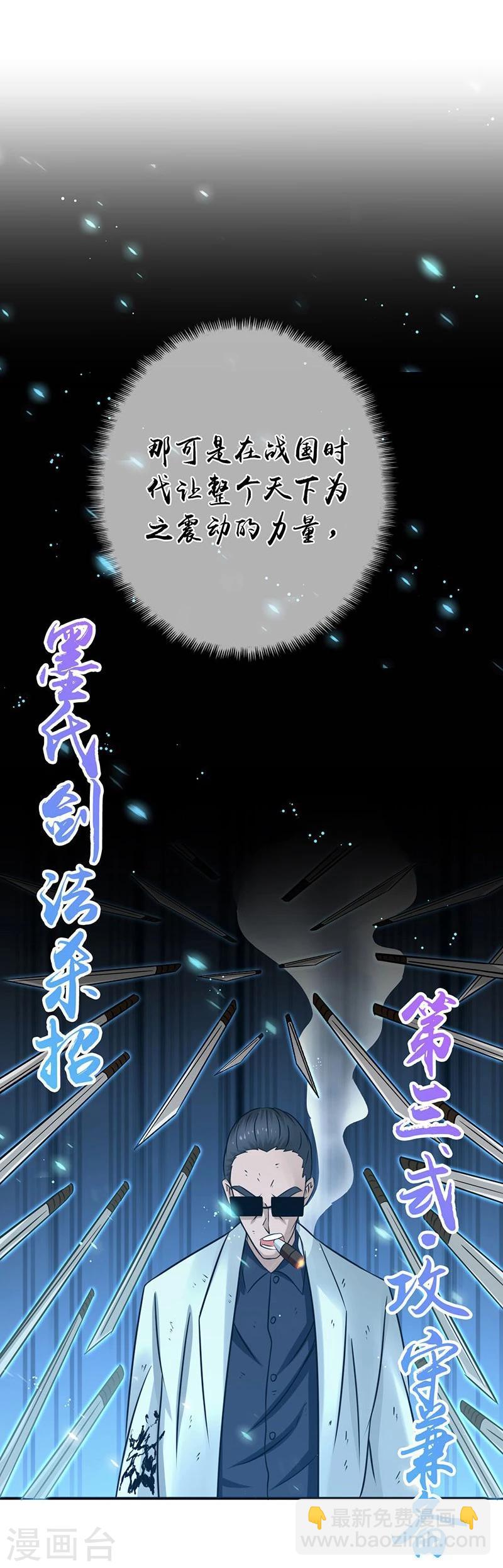 第145话 名震天下的力量21