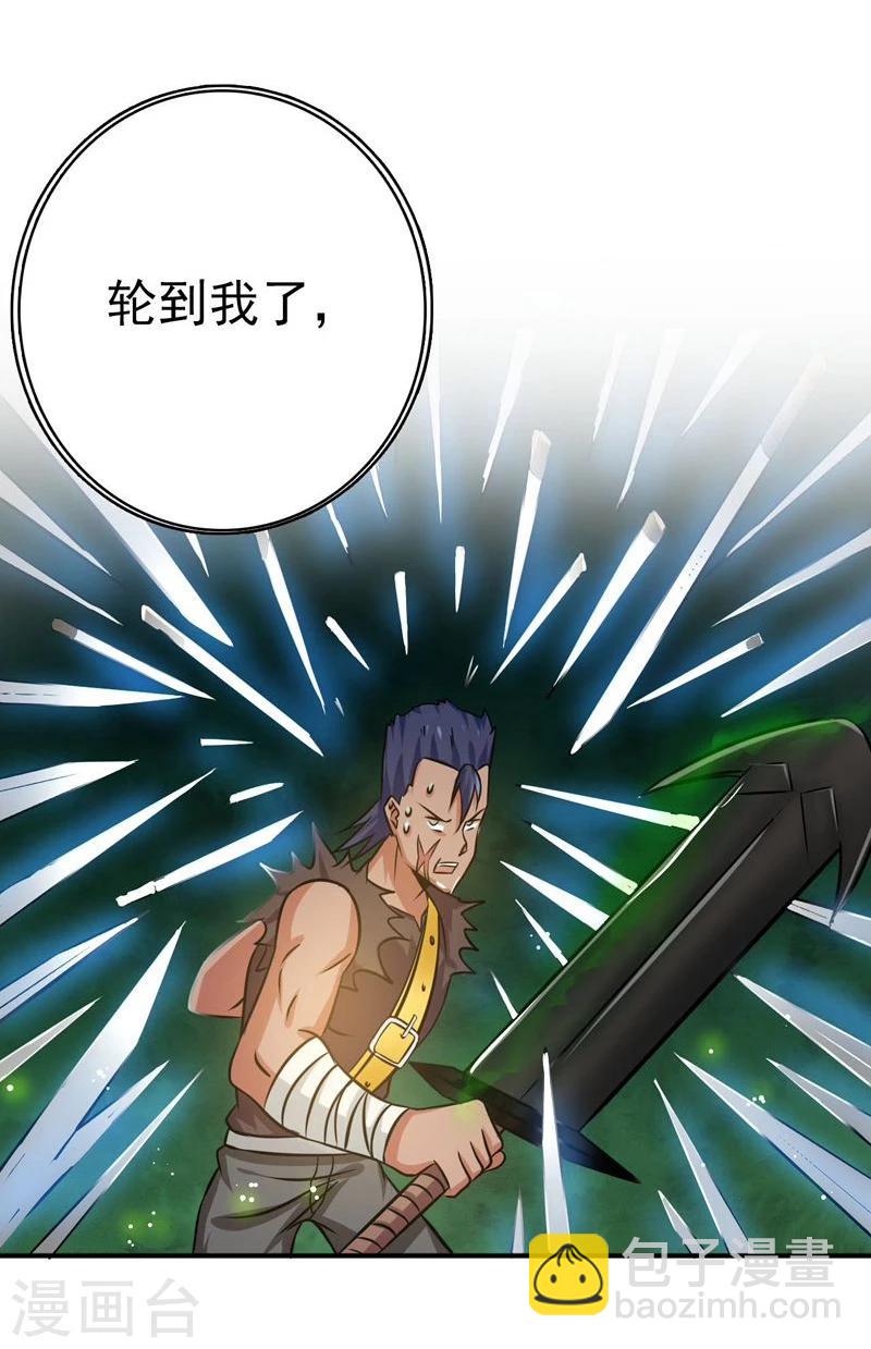 第145话 名震天下的力量30