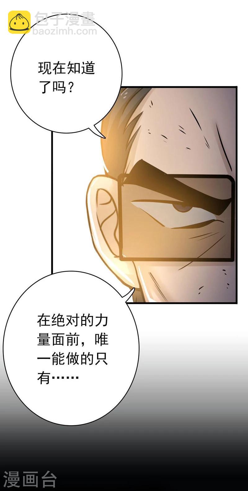 第145话 名震天下的力量39