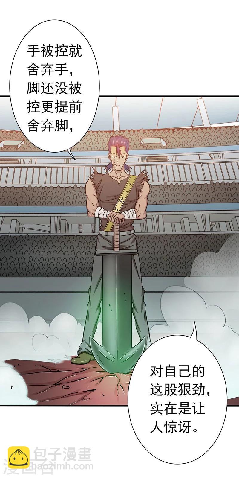第145话 名震天下的力量6