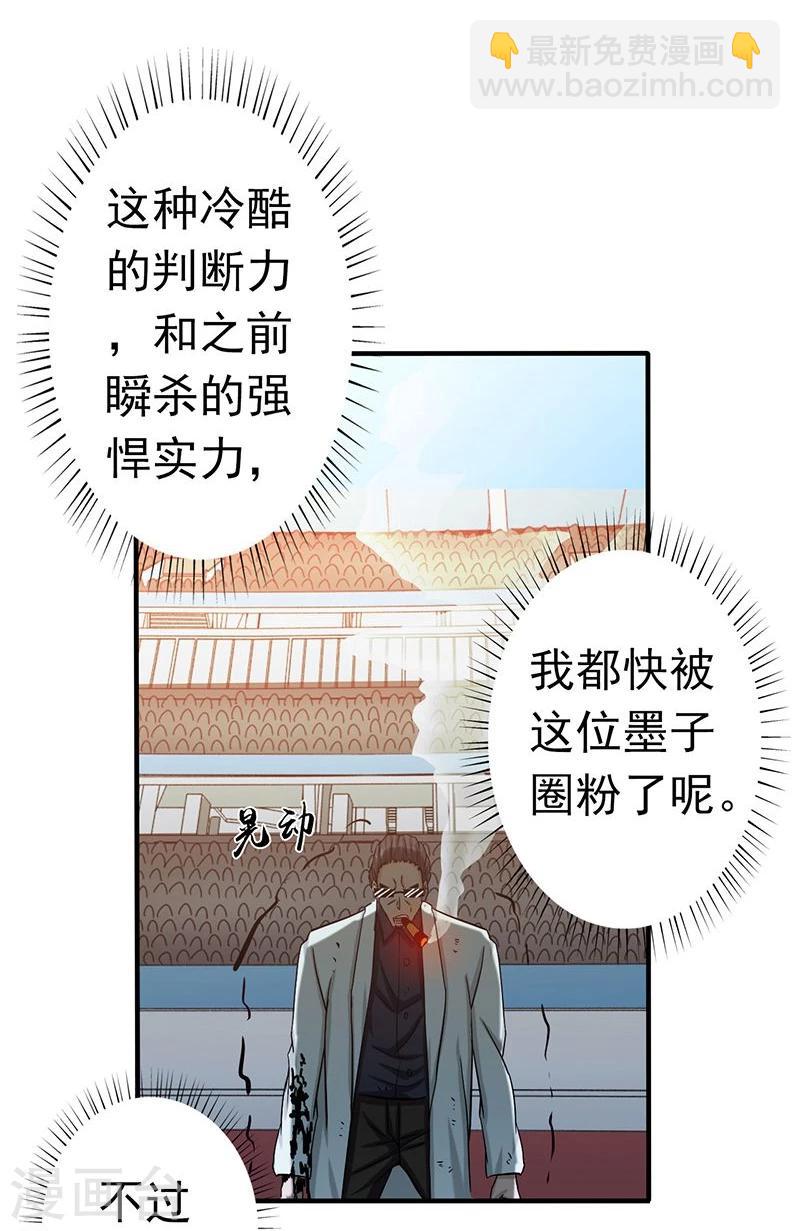 第145话 名震天下的力量7