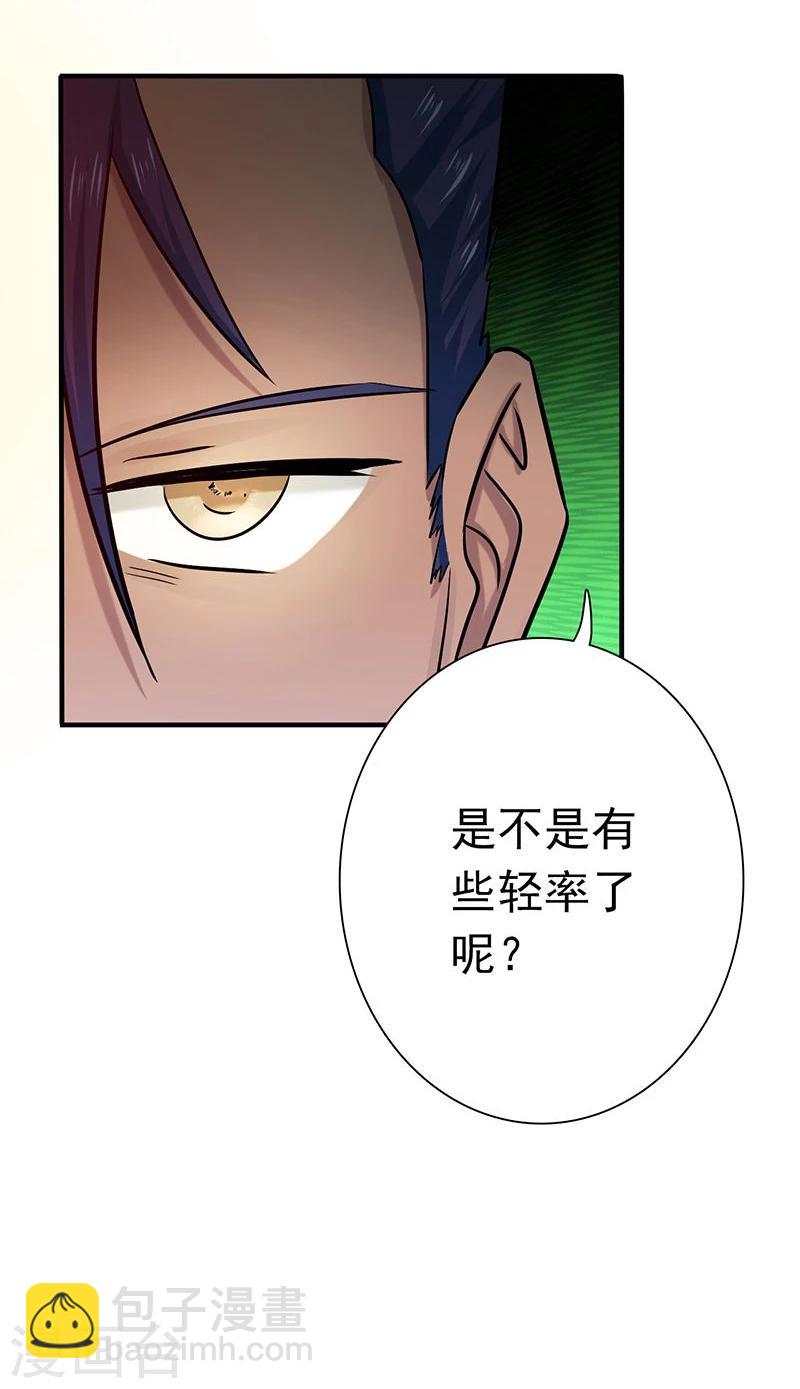 第145话 名震天下的力量9