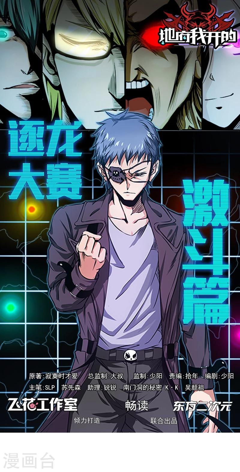 第146话 蝎尾针与秘密计划0