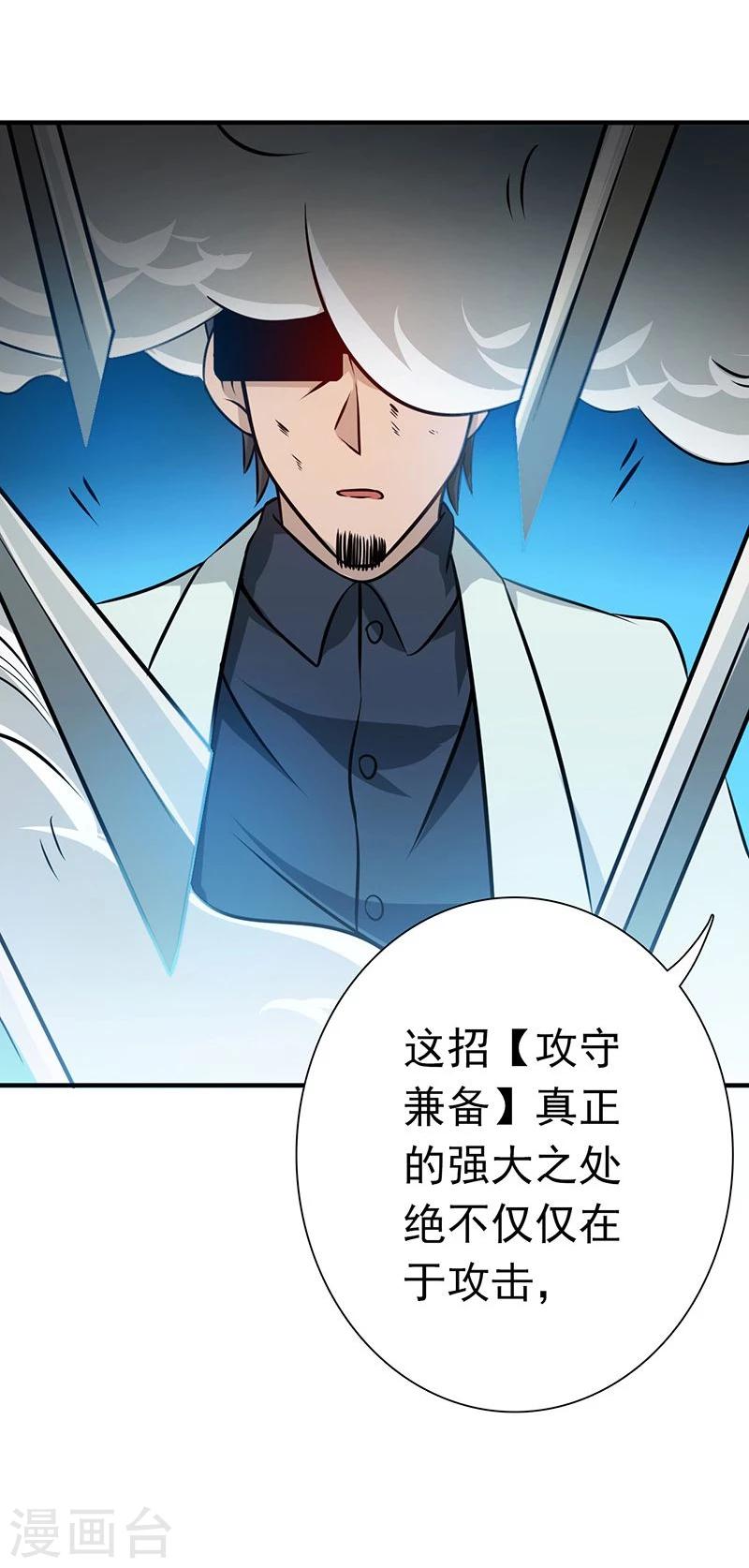 第146话 蝎尾针与秘密计划1