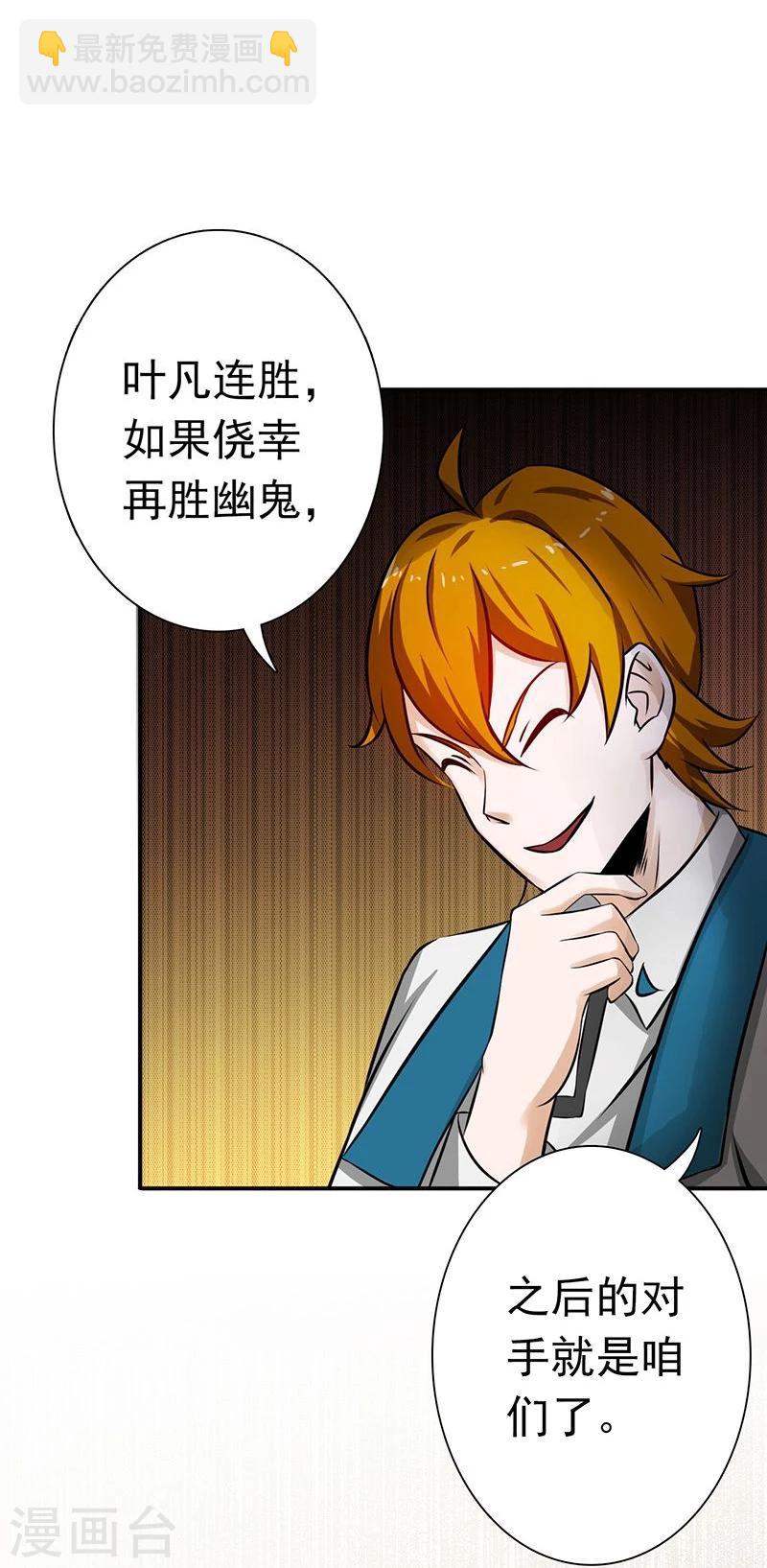 第146话 蝎尾针与秘密计划10