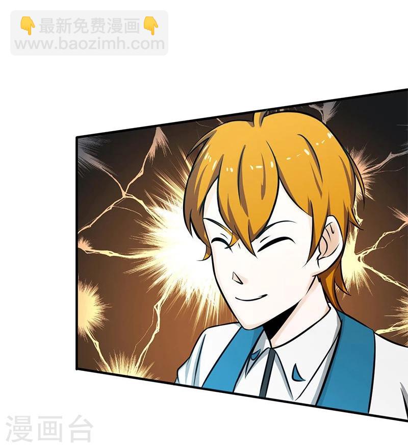 第146话 蝎尾针与秘密计划15
