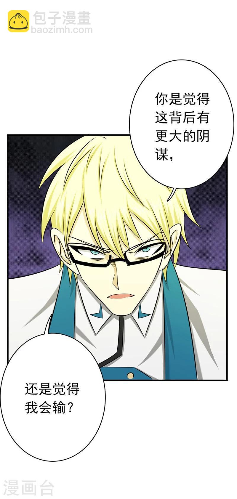 第146话 蝎尾针与秘密计划17
