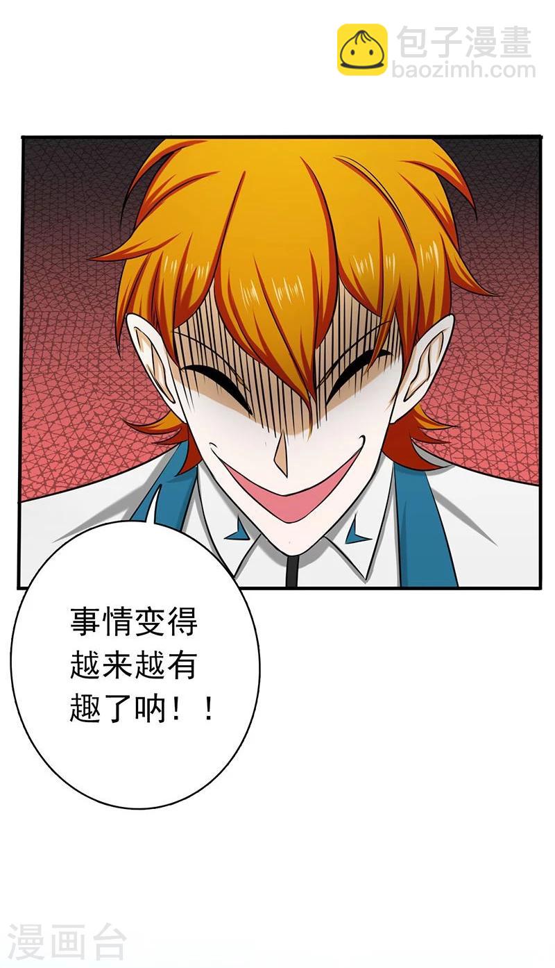 第146话 蝎尾针与秘密计划19