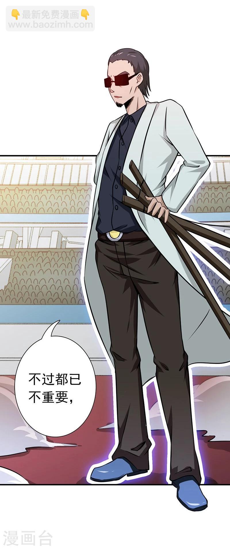 第146话 蝎尾针与秘密计划2