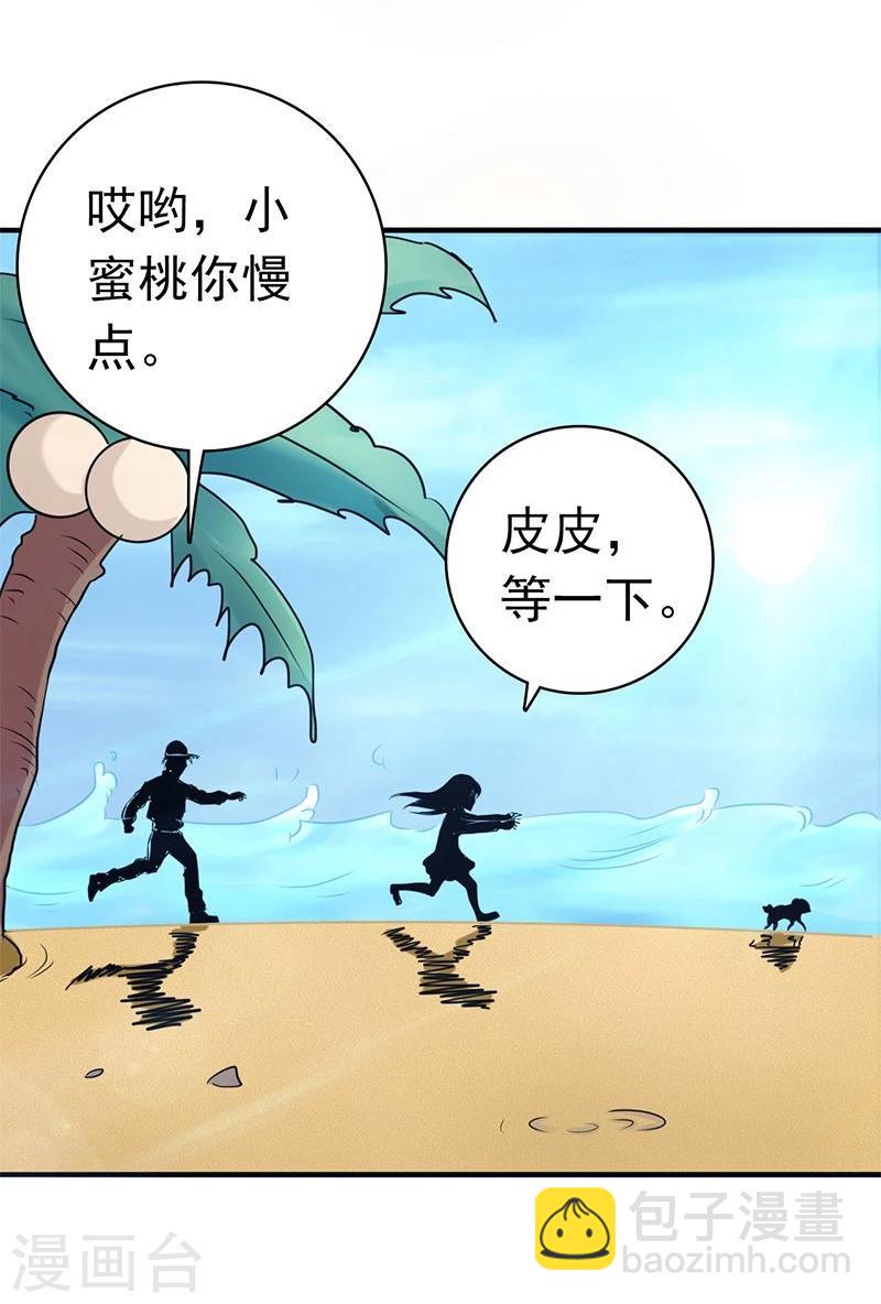 第146话 蝎尾针与秘密计划21