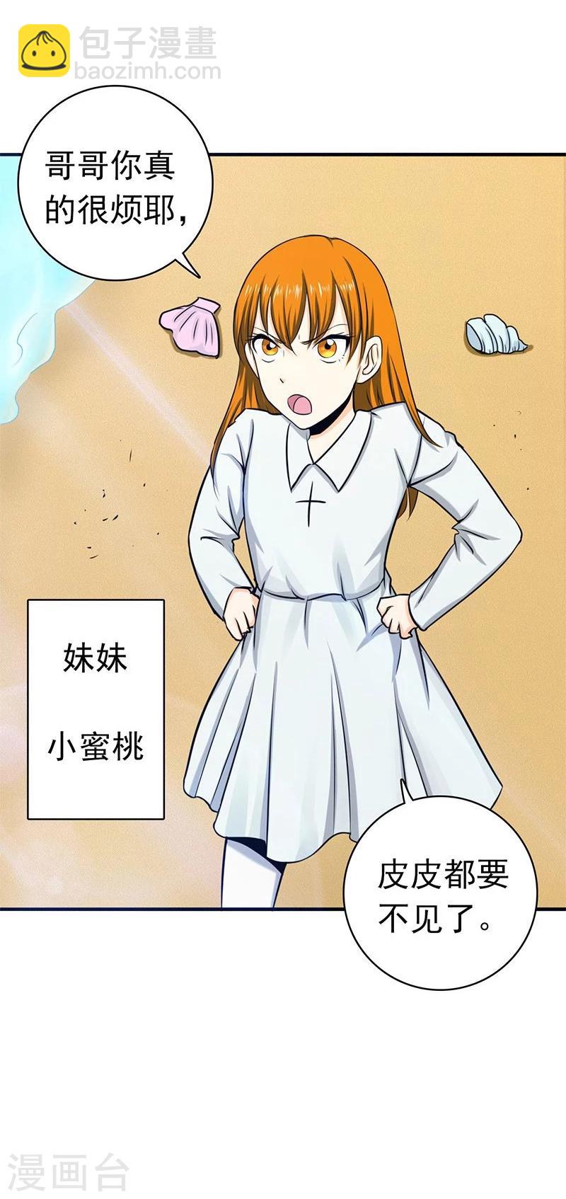 第146话 蝎尾针与秘密计划22