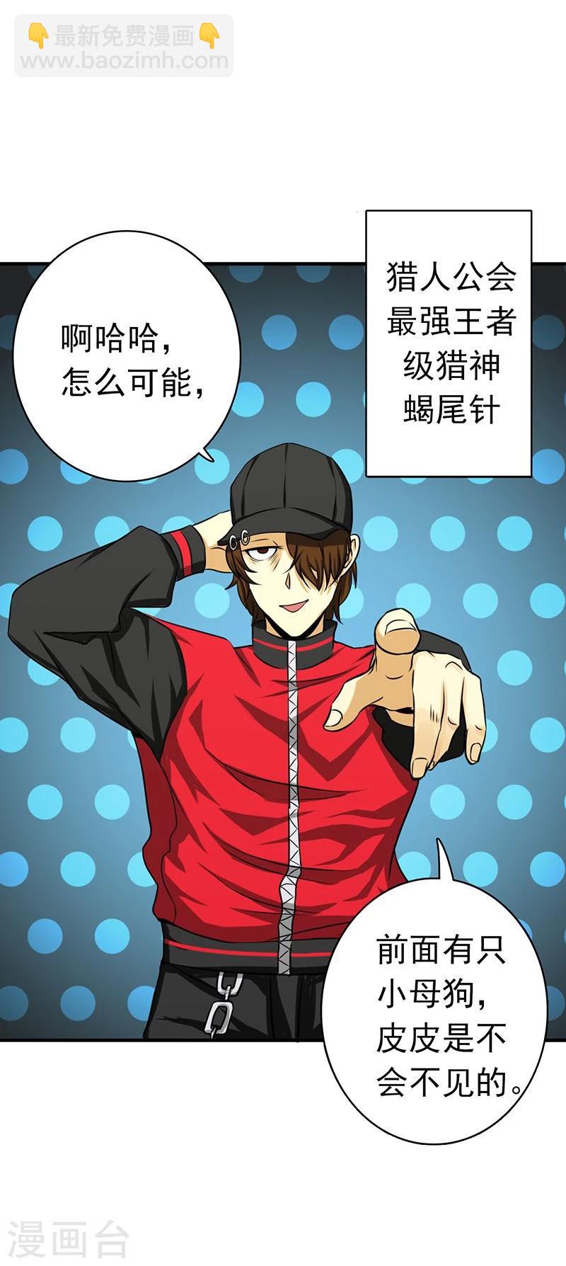 第146话 蝎尾针与秘密计划23