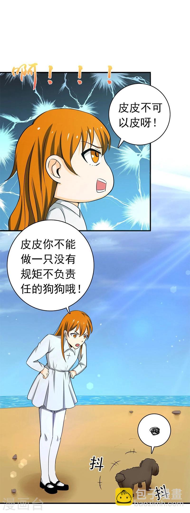 第146话 蝎尾针与秘密计划26