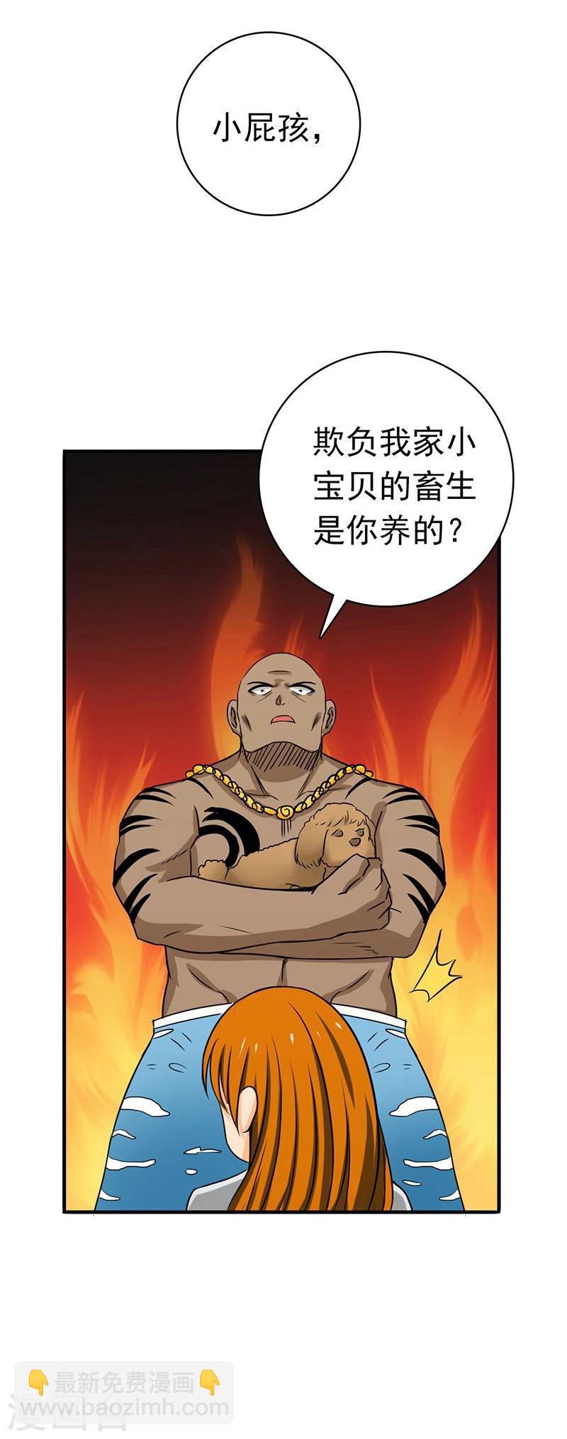 第146话 蝎尾针与秘密计划27