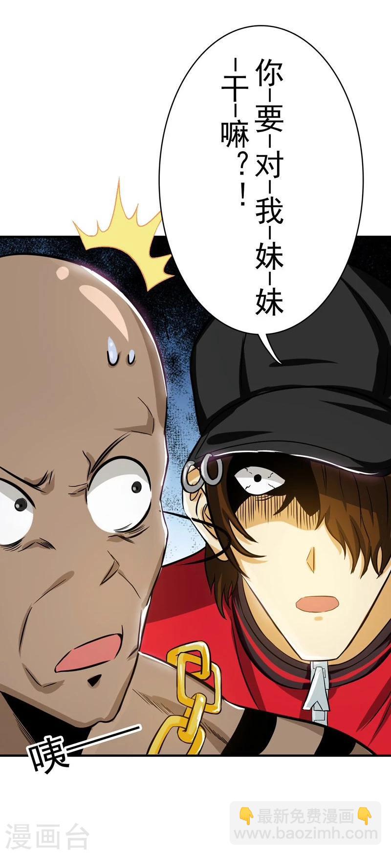 第146话 蝎尾针与秘密计划29