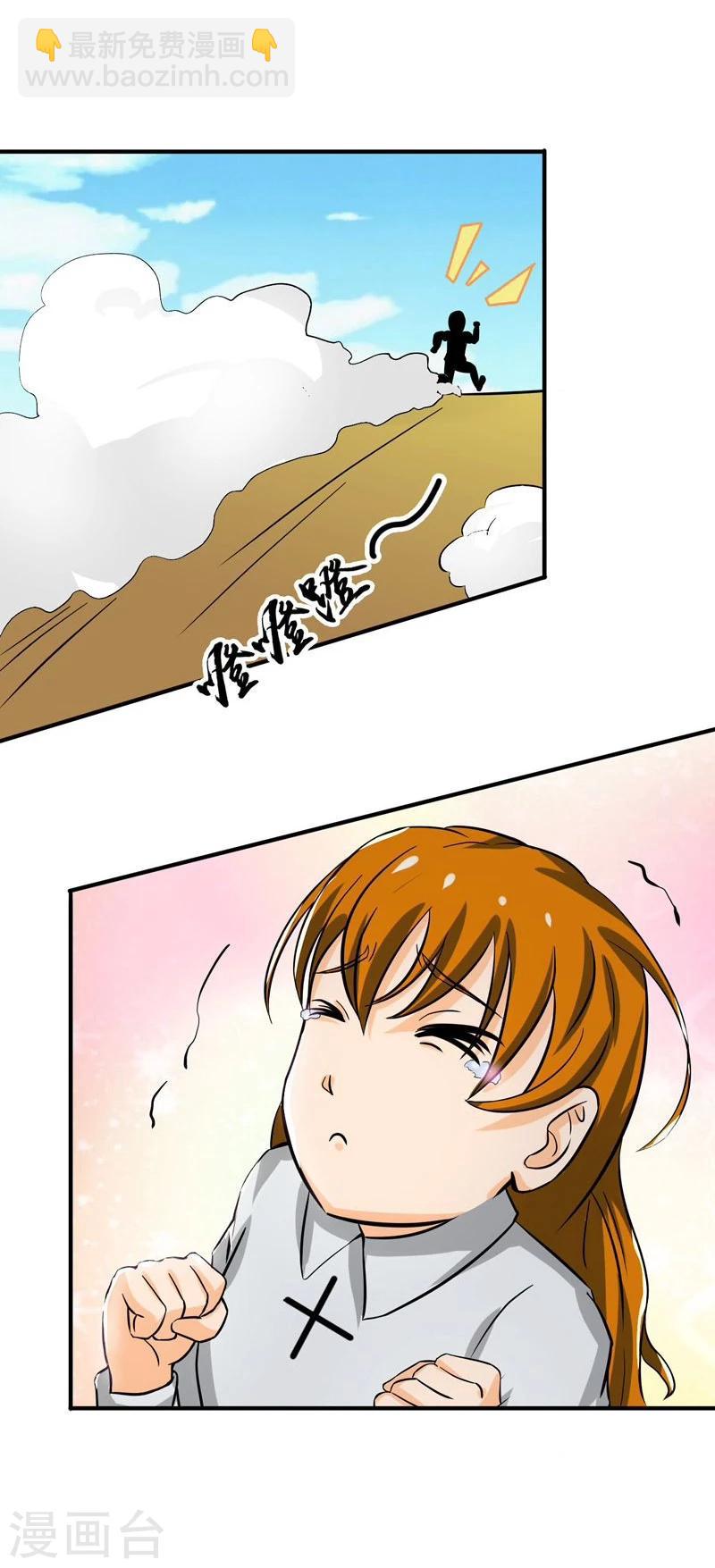 第146话 蝎尾针与秘密计划30
